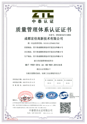 质量体系证书1.png
